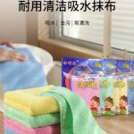 Magic Dishwashing Cloth