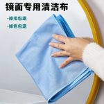 Easy Clean Glass & Mirror Cloth